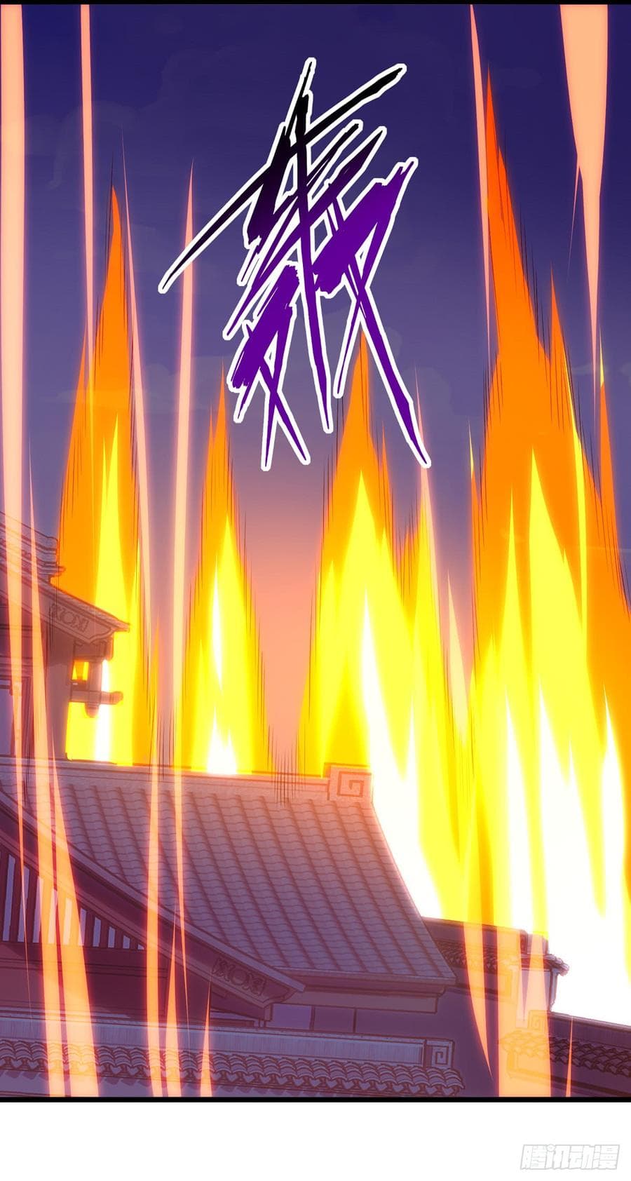 Dominate The Three Realms ตอนที่ 53 หน้า 4