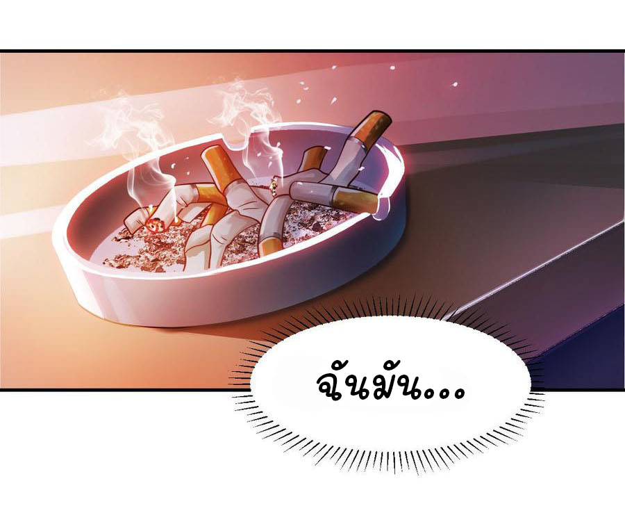 ยัยผู้หญิงคนนี้ ก็คือแฟนสาวของผม ตอนที่ 2 หน้า 2