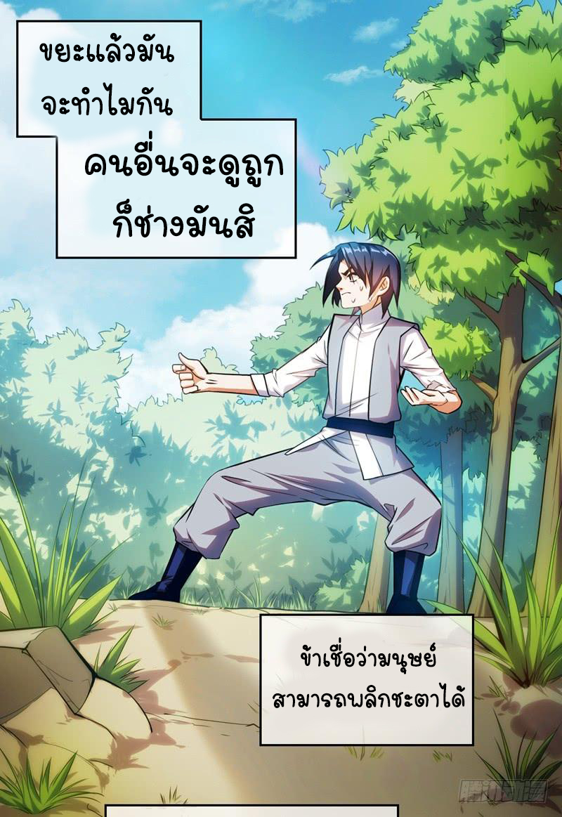 Wu ni ตอนที่ 1 หน้า 28