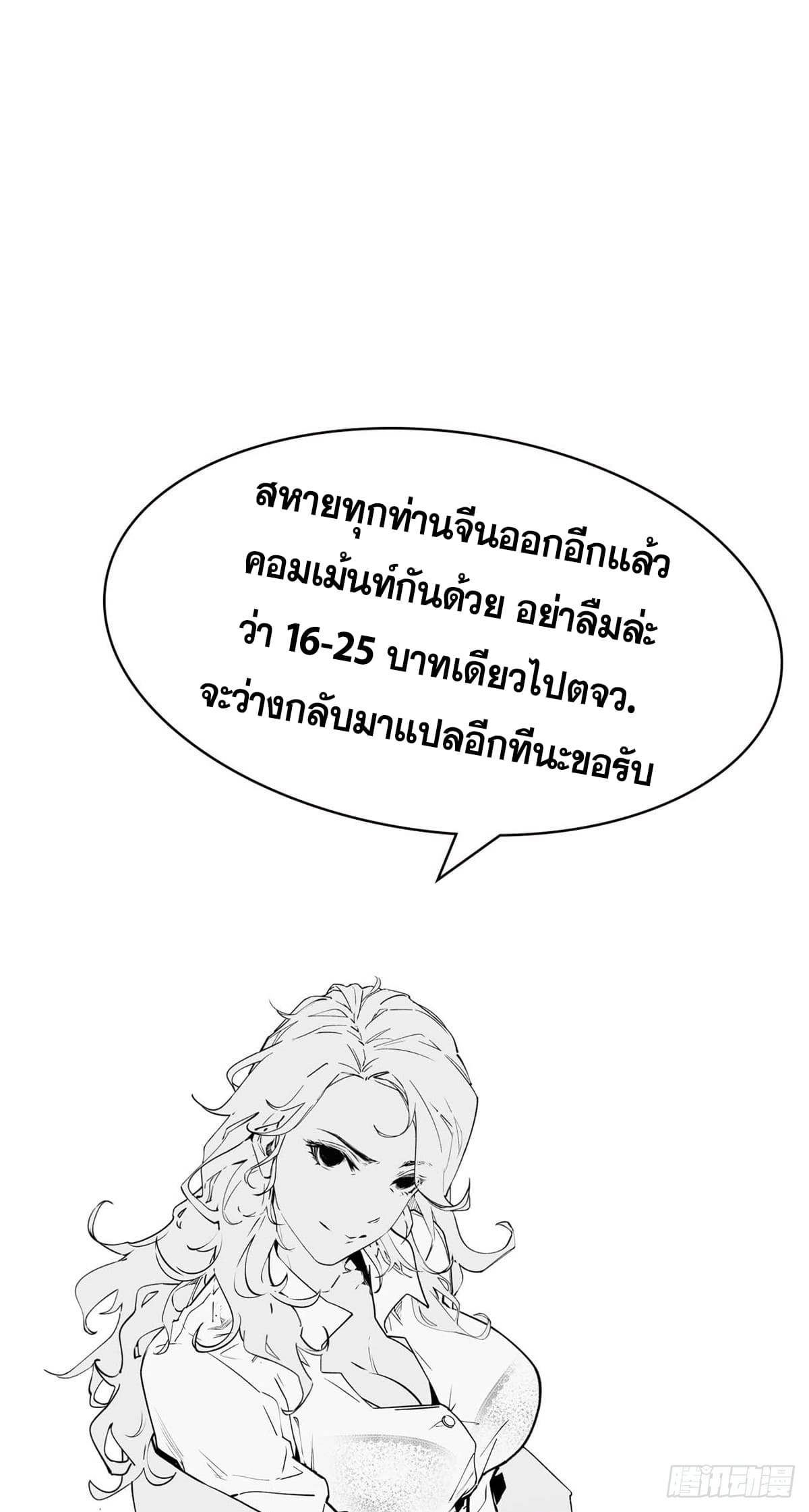 ระบบสุ่มดวงชะตา(ทันจีน) ตอนที่ 53 หน้า 44