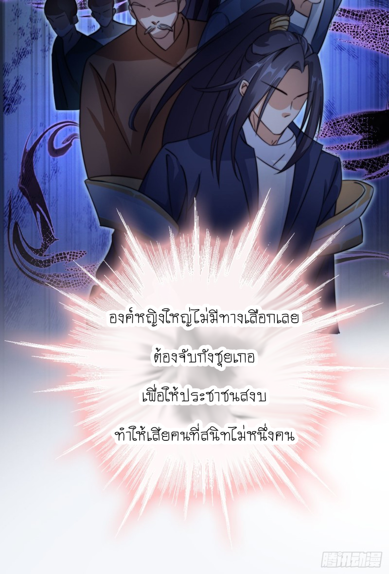 ระบบแย่งชิงโชคลาภ ตอนที่ 2 หน้า 40