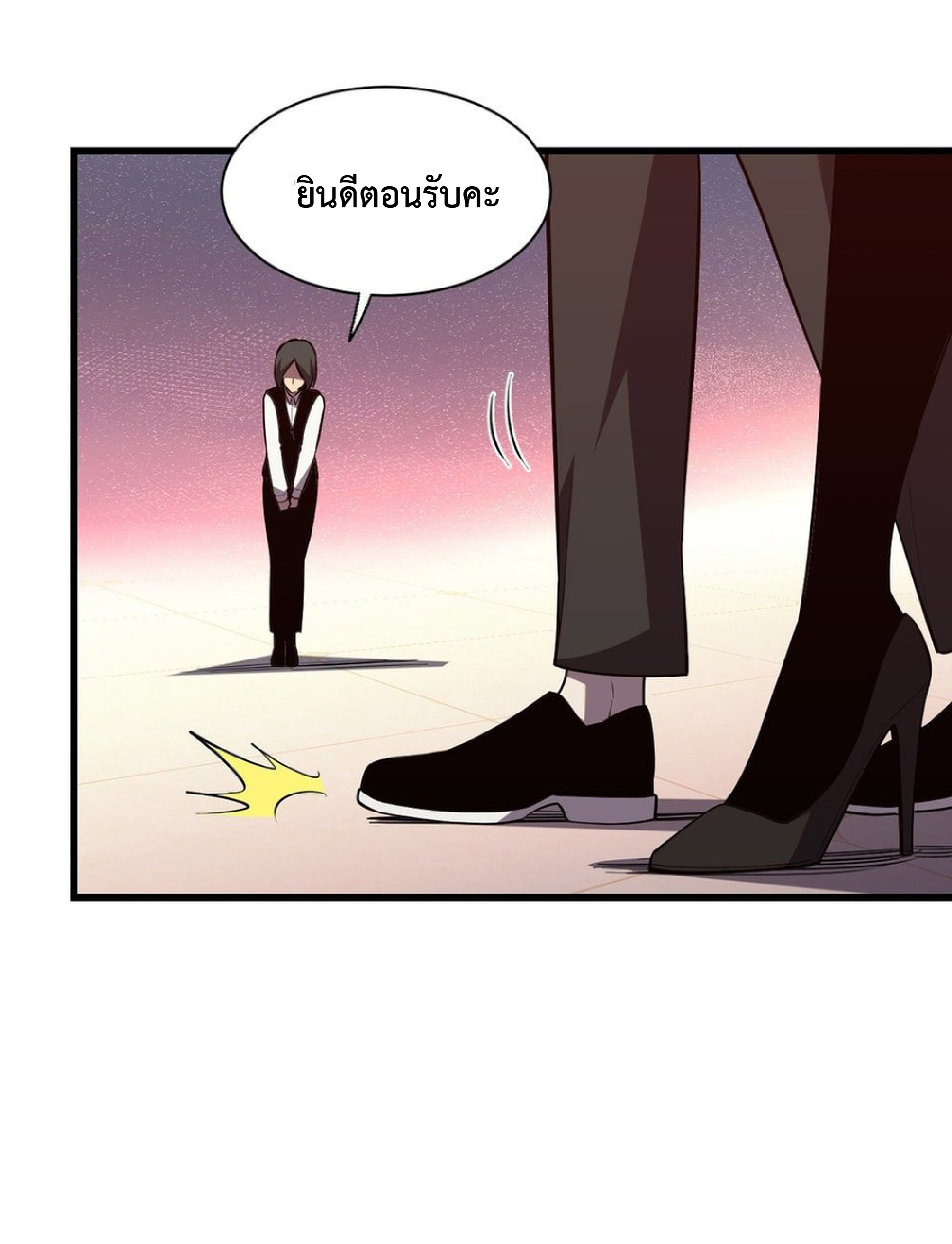 เทพอสูรทำลายล้างโลก ตอนที่ 7 หน้า 20