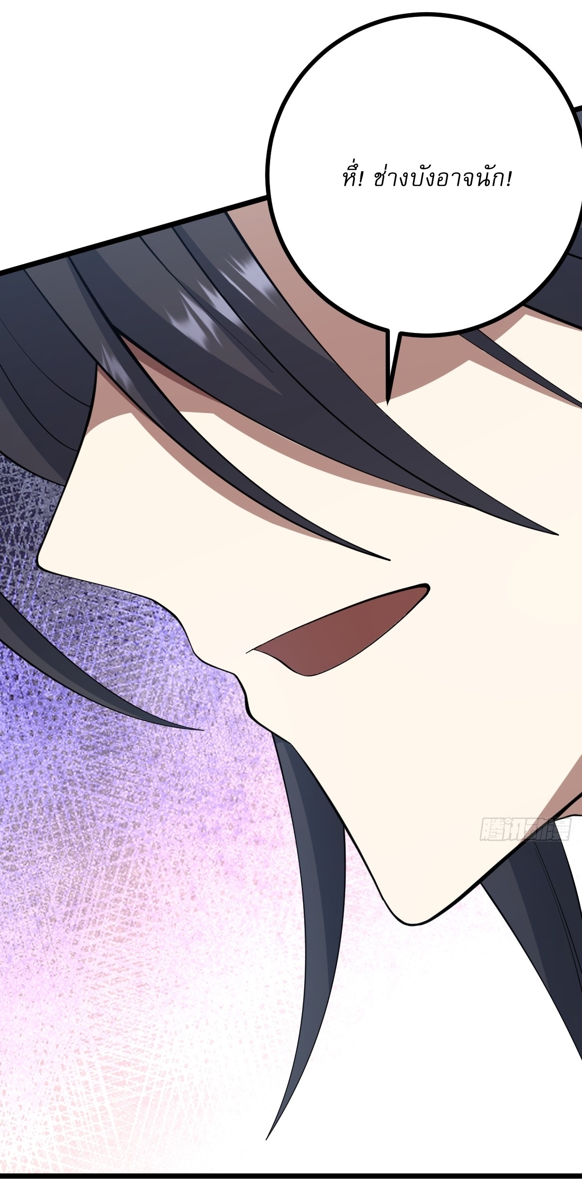 เก็บตัวร้อยปี จากนี้พี่ขอเทพ! INVINCIBLE AFTER A HUNDRED YEARS OF SECLUSION ตอนที่ 75 หน้า 32