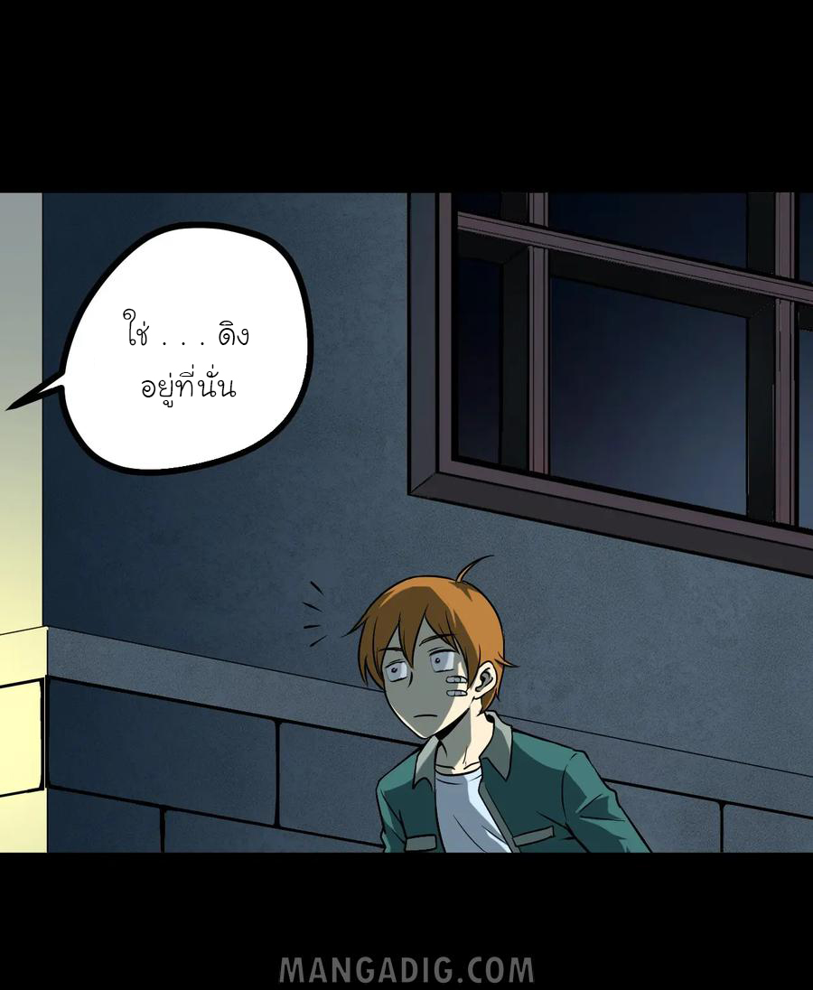 หัวหน้ามาเฟียกลับมาอายุ 16 อีกครั้ง ตอนที่ 7 หน้า 8