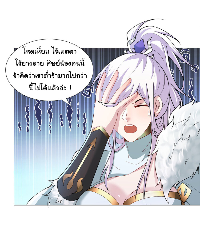 ข้าฝึกยุทธสายธรรมะในลัทธิมาร ตอนที่ 27 หน้า 14