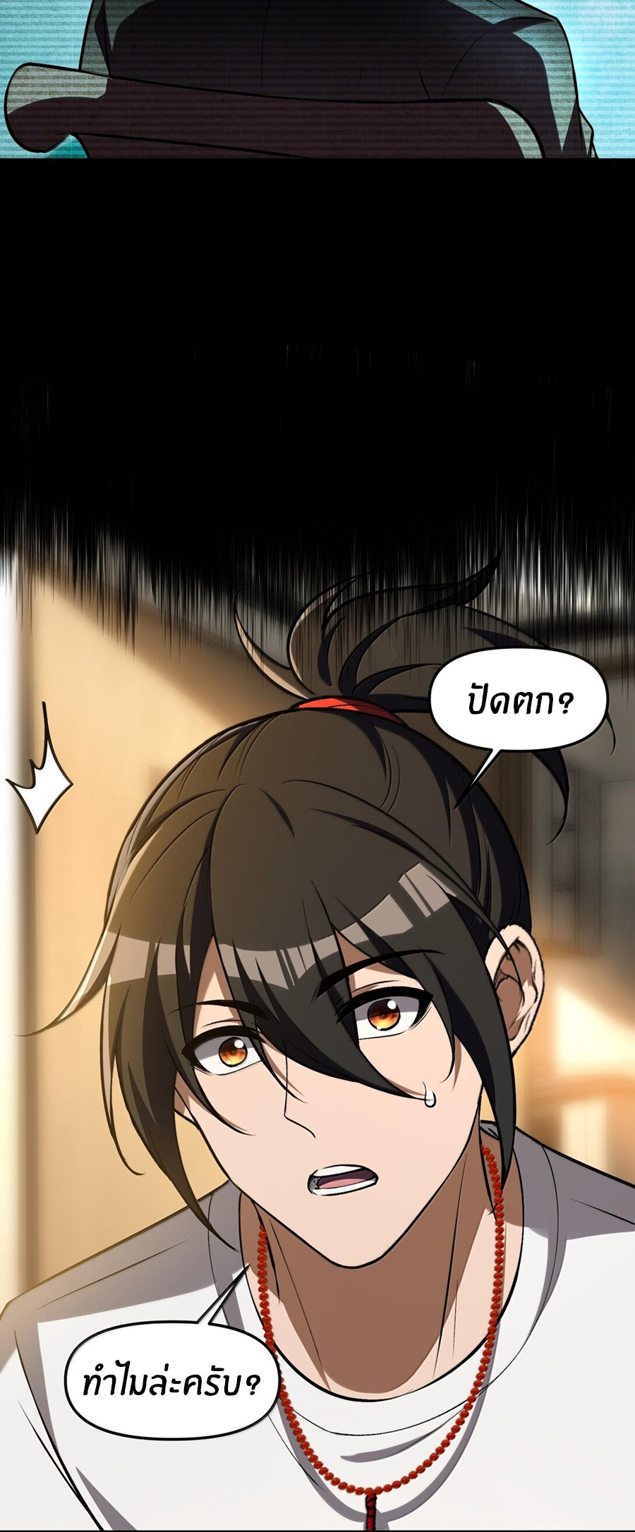 During the live broadcast, I proposed to the female ghost - she really agreed?! ตอนที่ 40 หน้า 26