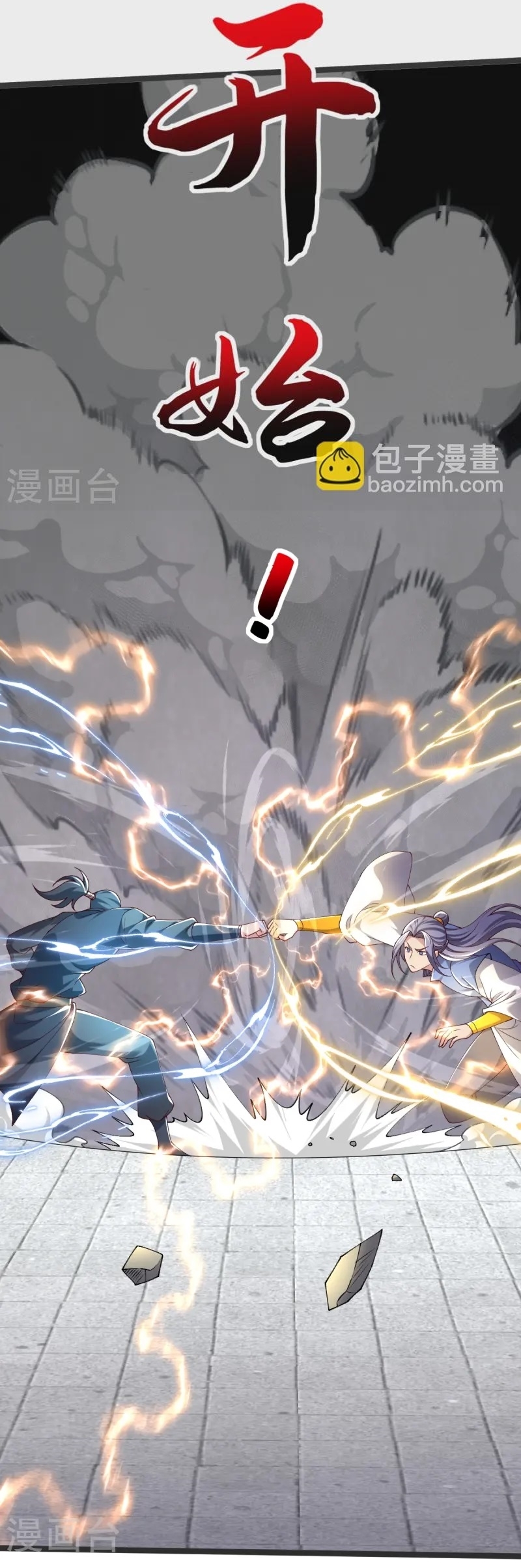 Ultimate Sovereign ยอดราชันย์แห่งใต้หล้า ตอนที่ 40 หน้า 18