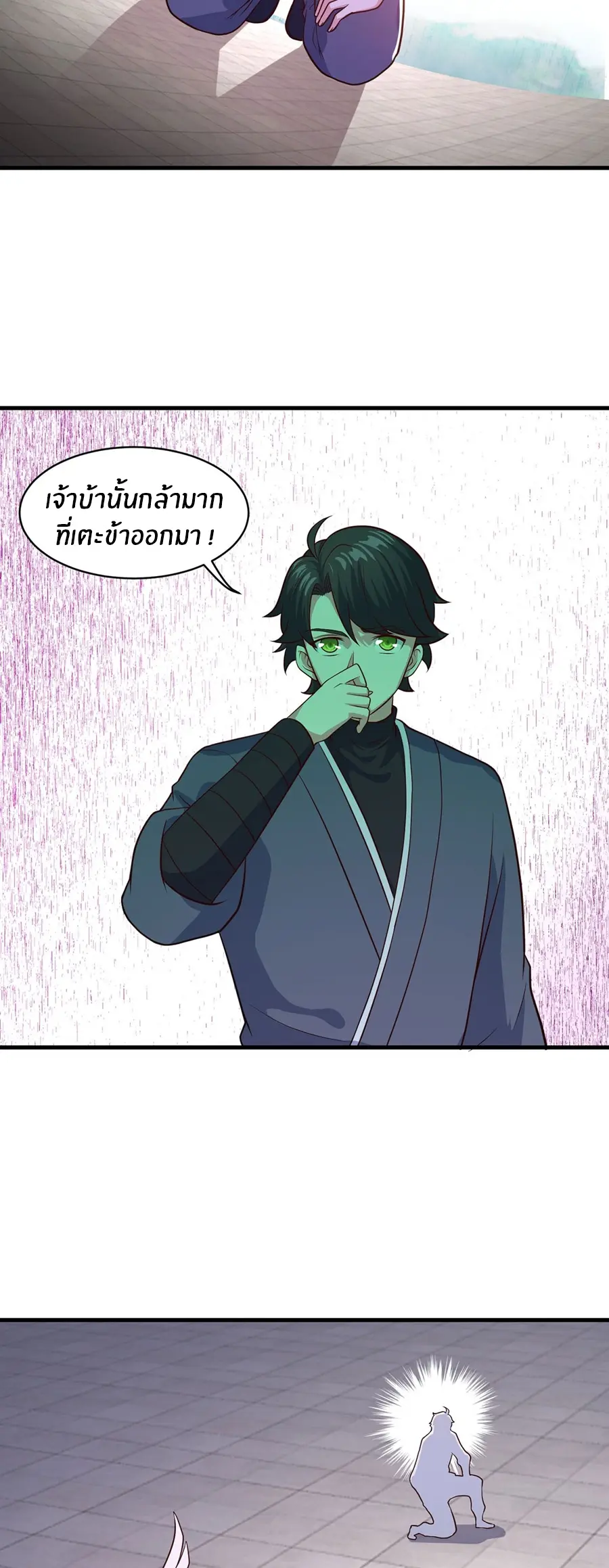 ก้าวผ่านเส้นสายเลือด ตอนที่ 85 หน้า 6