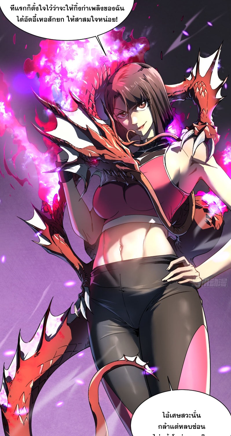 วิวัฒนาการแห่งพลังยุทธ์ขั้นสูง จุดเริ่มต้นจากการตื่นรู้ในฐานะราชาแห่งอสูร! ตอนที่ 5 หน้า 11