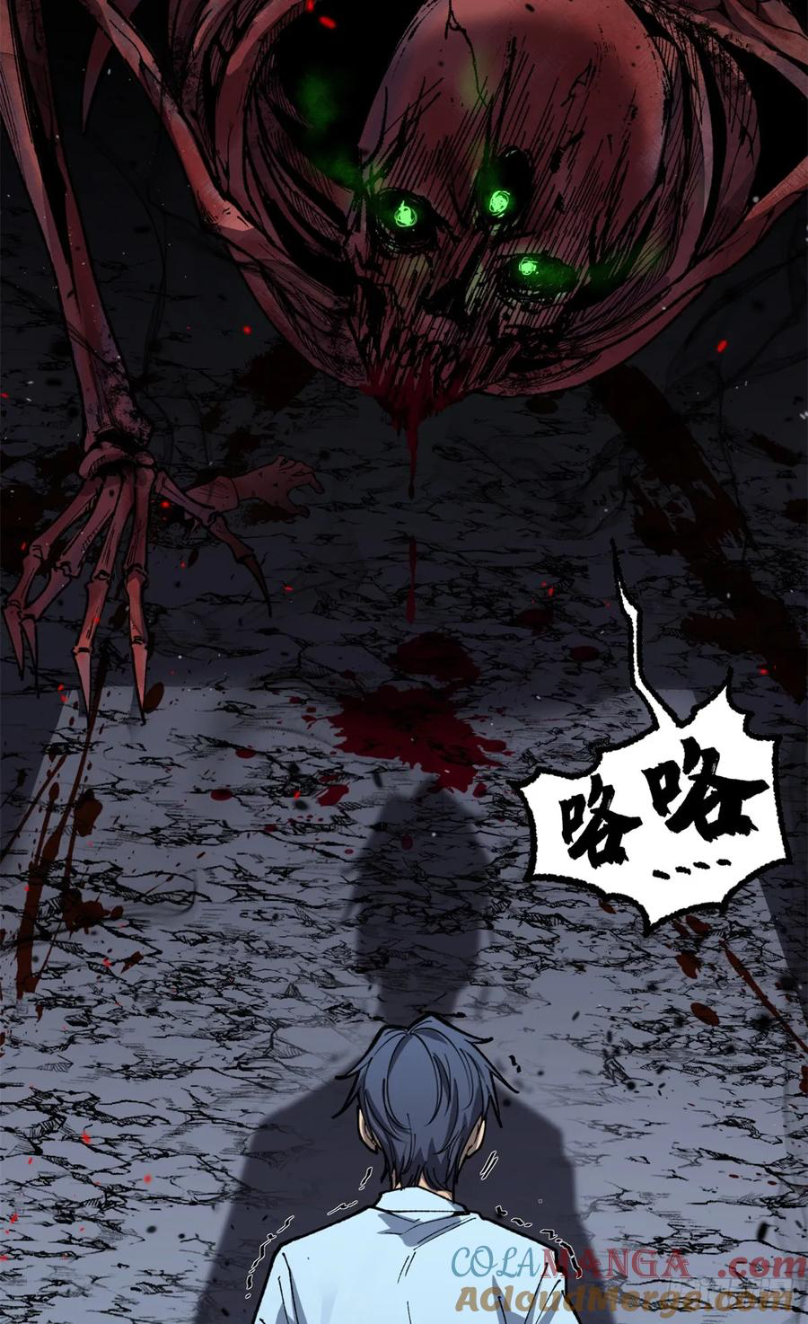 The Gatekeeper God ตอนที่ 1 หน้า 12