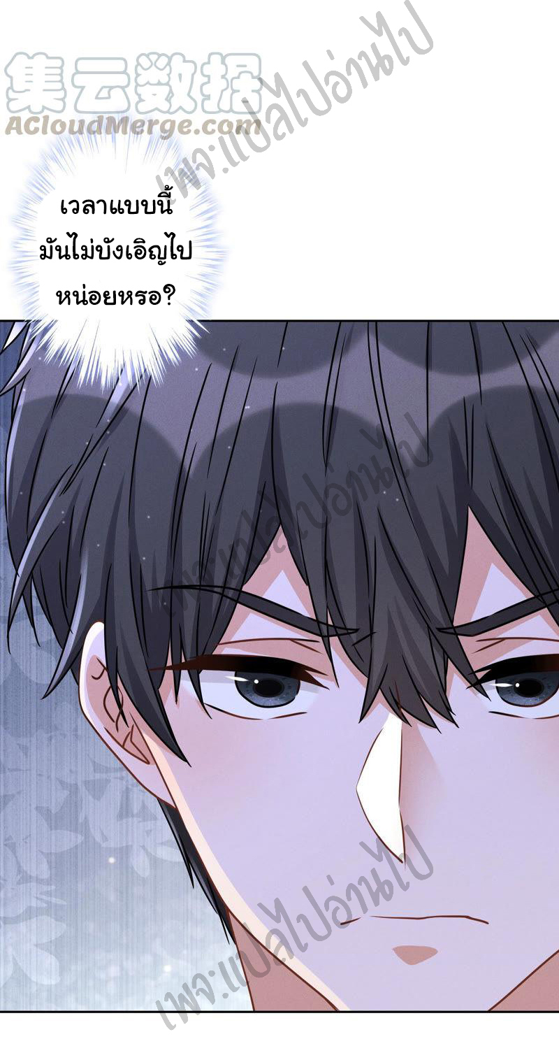 Lu Feng is the best son-in-law สุดยอดลูกเขย "ลู่เฟิง" ตอนที่ 48 หน้า 12