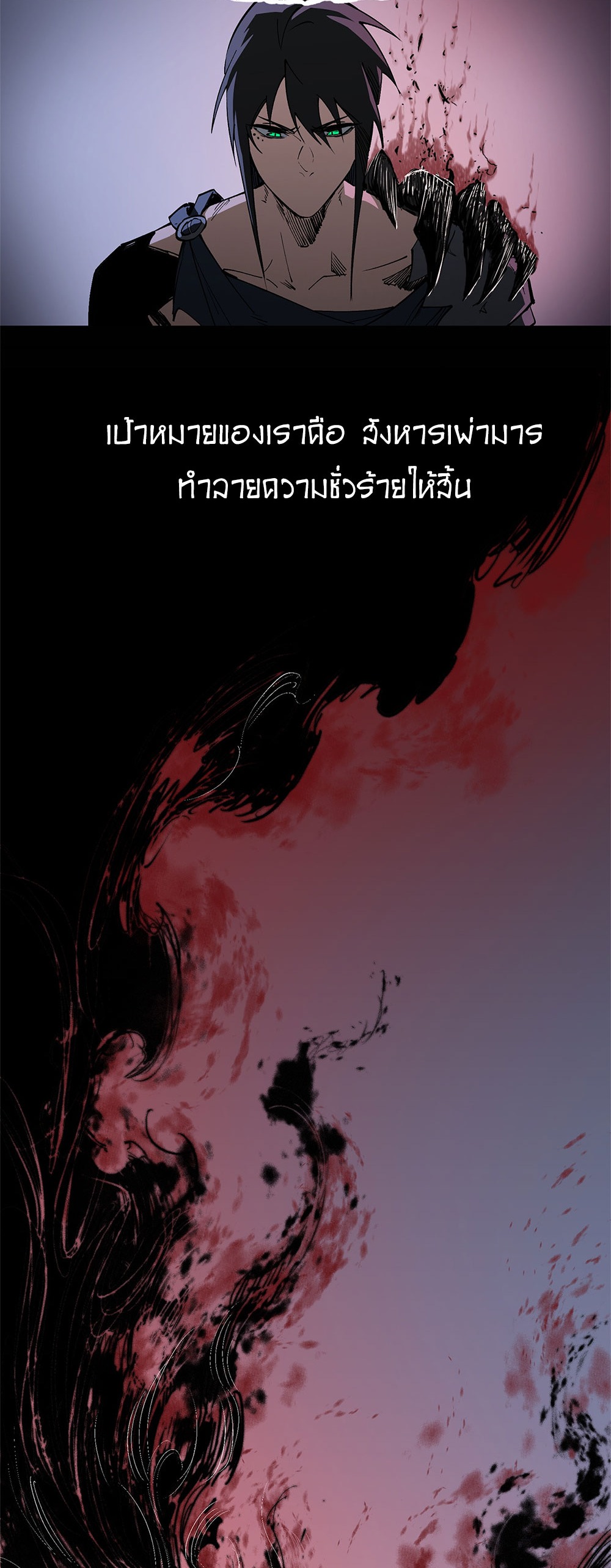 ภูเขาศพทะเลเลือด: การกลับมาของวีรบุรุษ | Mountains of Corpses and Seas of Blood | The Demon-Slaying Madman—Reborn as a Demon ตอนที่ 16 หน้า 23
