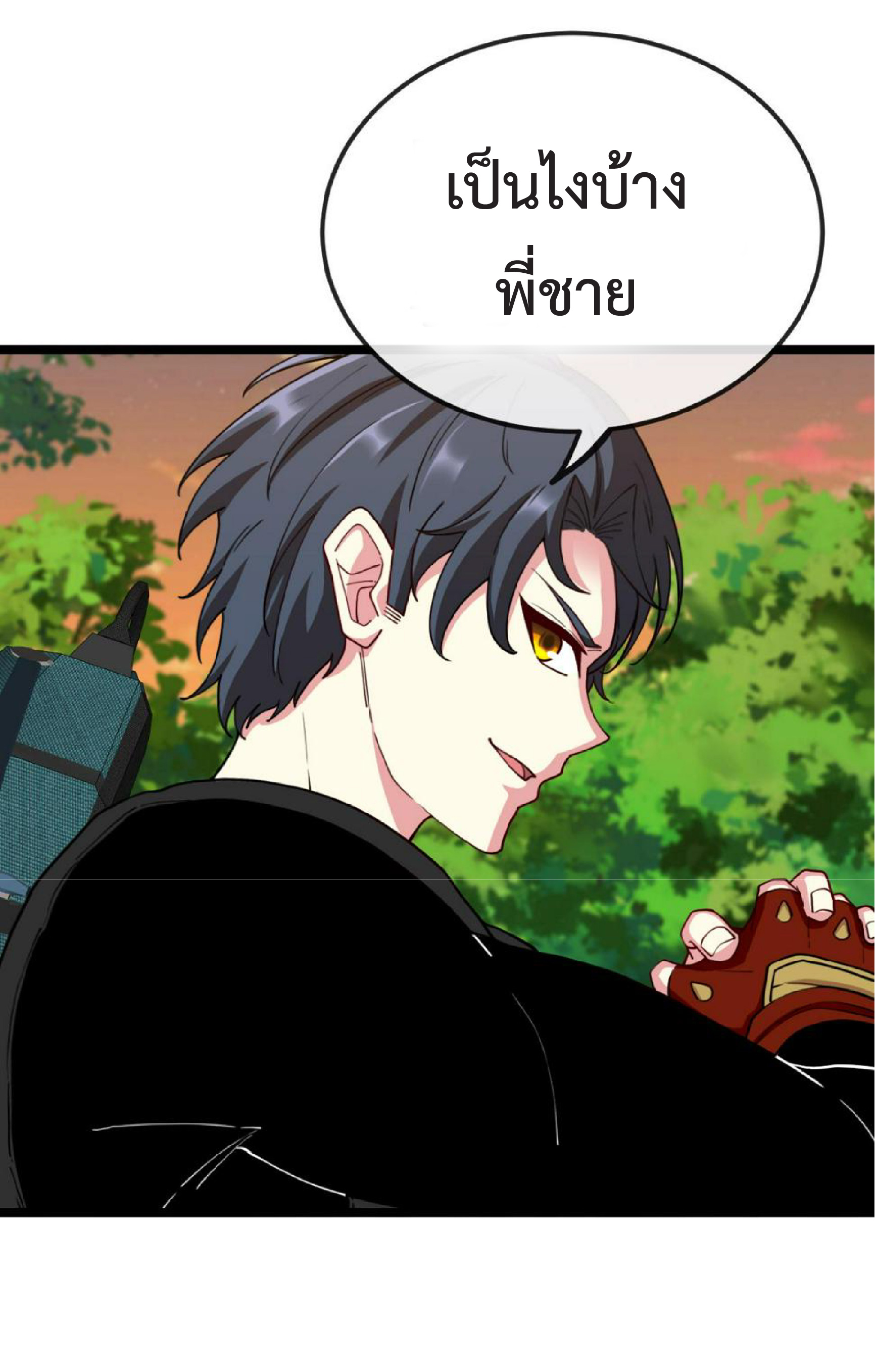 Super god system  ระบบสุดเทพ ตอนที่ 73 หน้า 41