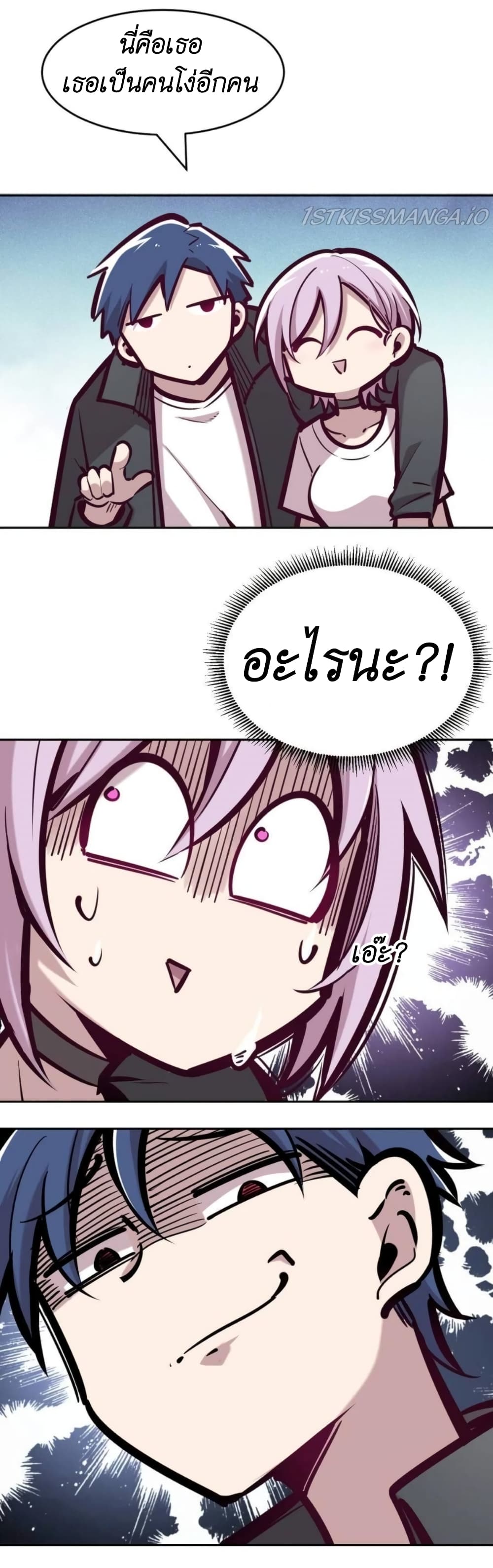 Demon x Angel can't get along! ตอนที่ 58 หน้า 12