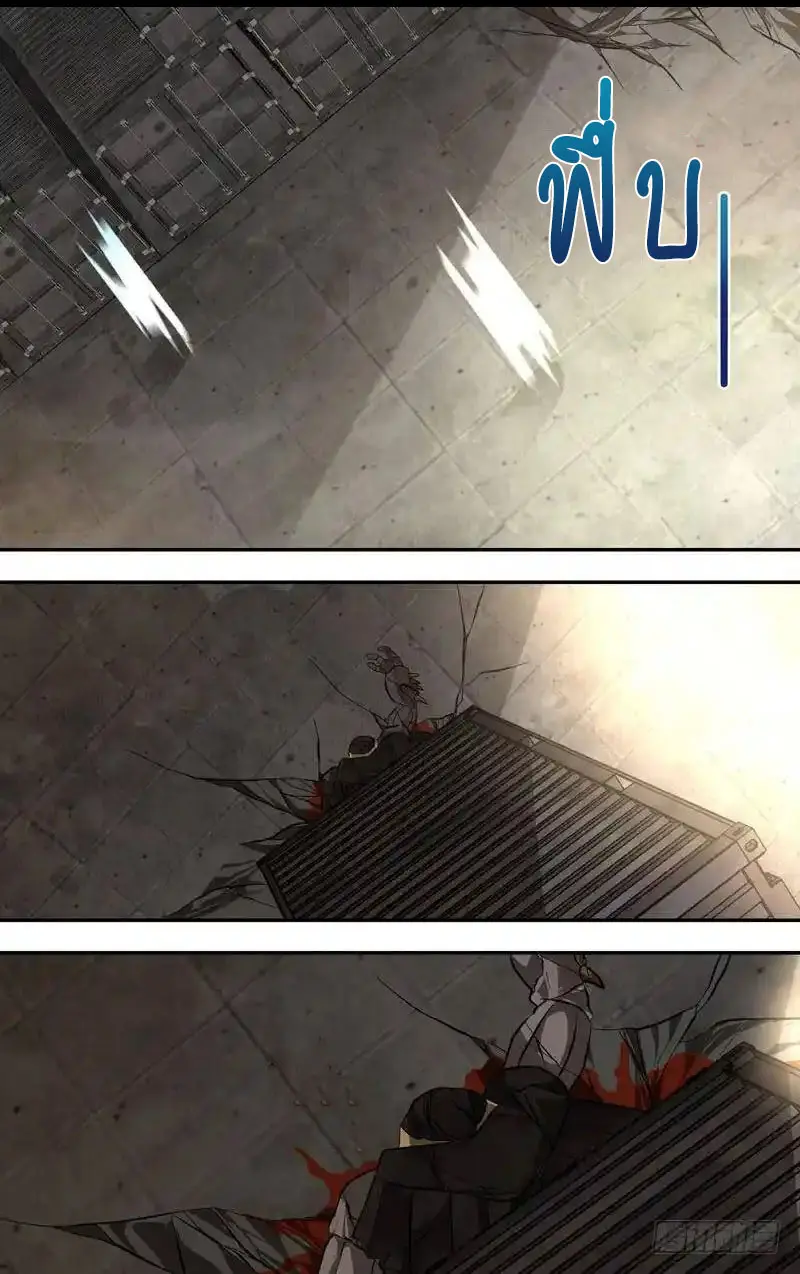  Metamorphosis ตอนที่ 18 หน้า 5