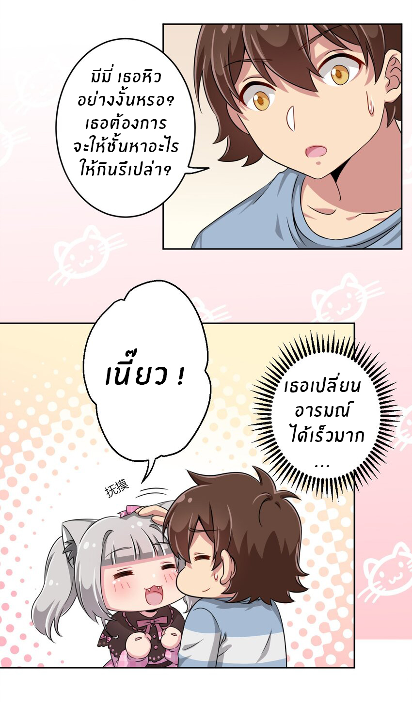 What is the use of God giving me this embarrassing superpower? ตอนที่ 10 หน้า 14