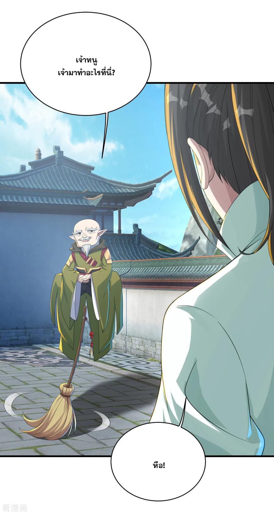 เทพอสูรสยบฟ้า ตอนที่ 97 หน้า 6