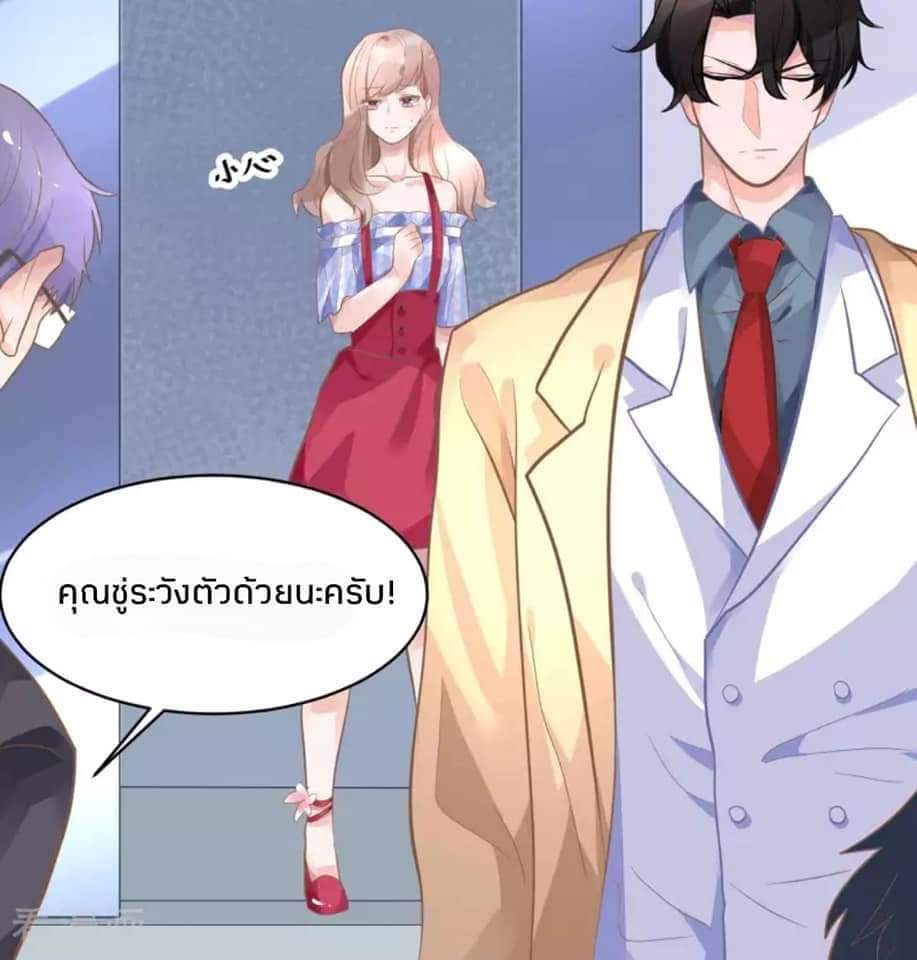 My Dream Of Wanting To Be Superstar ตอนที่ 15 หน้า 30