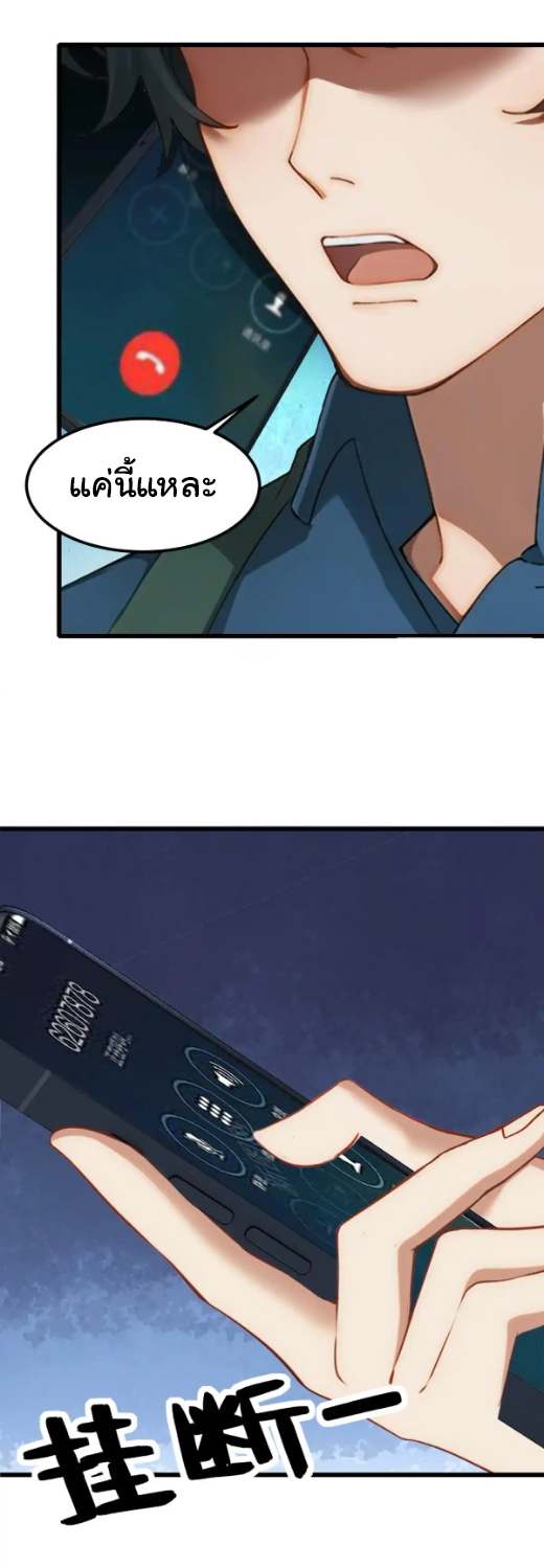 ภรรยาจักรพรรดินีกับสามีขยะ ตอนที่ 45 หน้า 28