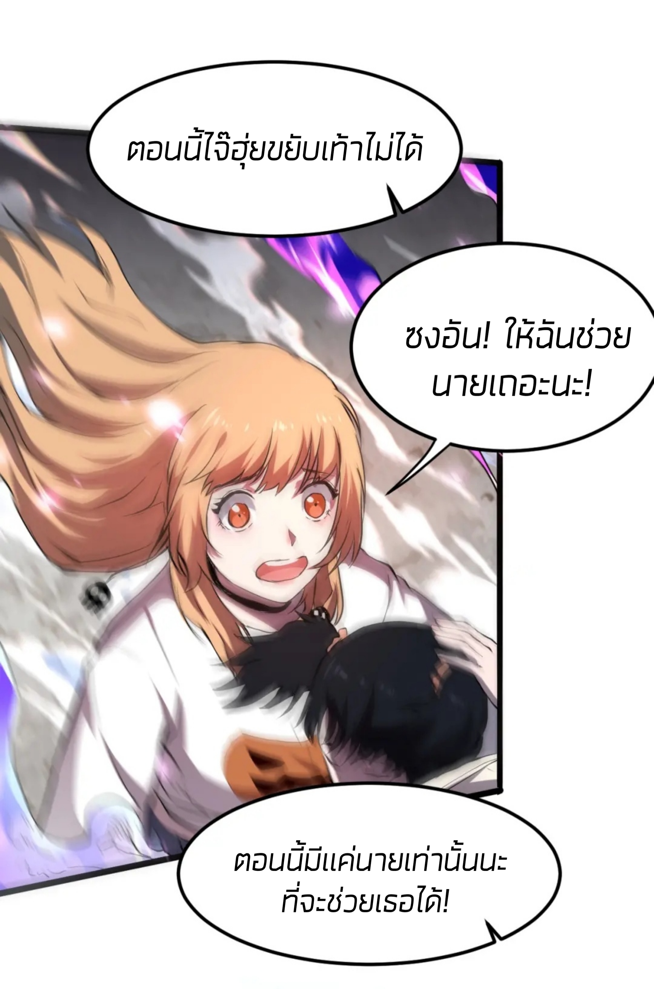 ราชาบัค ตอนที่ 5 หน้า 8