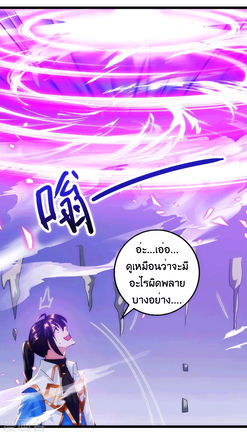 One Step Toward Freedom ตอนที่ 270 หน้า 15