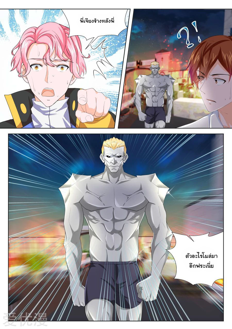 เจียงไป๋กับระบบนครหลวง ตอนที่ 200 หน้า 12