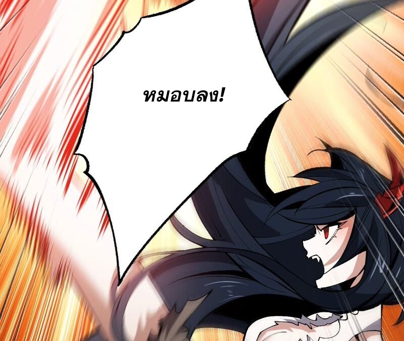 เอาชีวิตรอดในวันสิ้นโลก(暗海纪元) ตอนที่ 4 หน้า 47