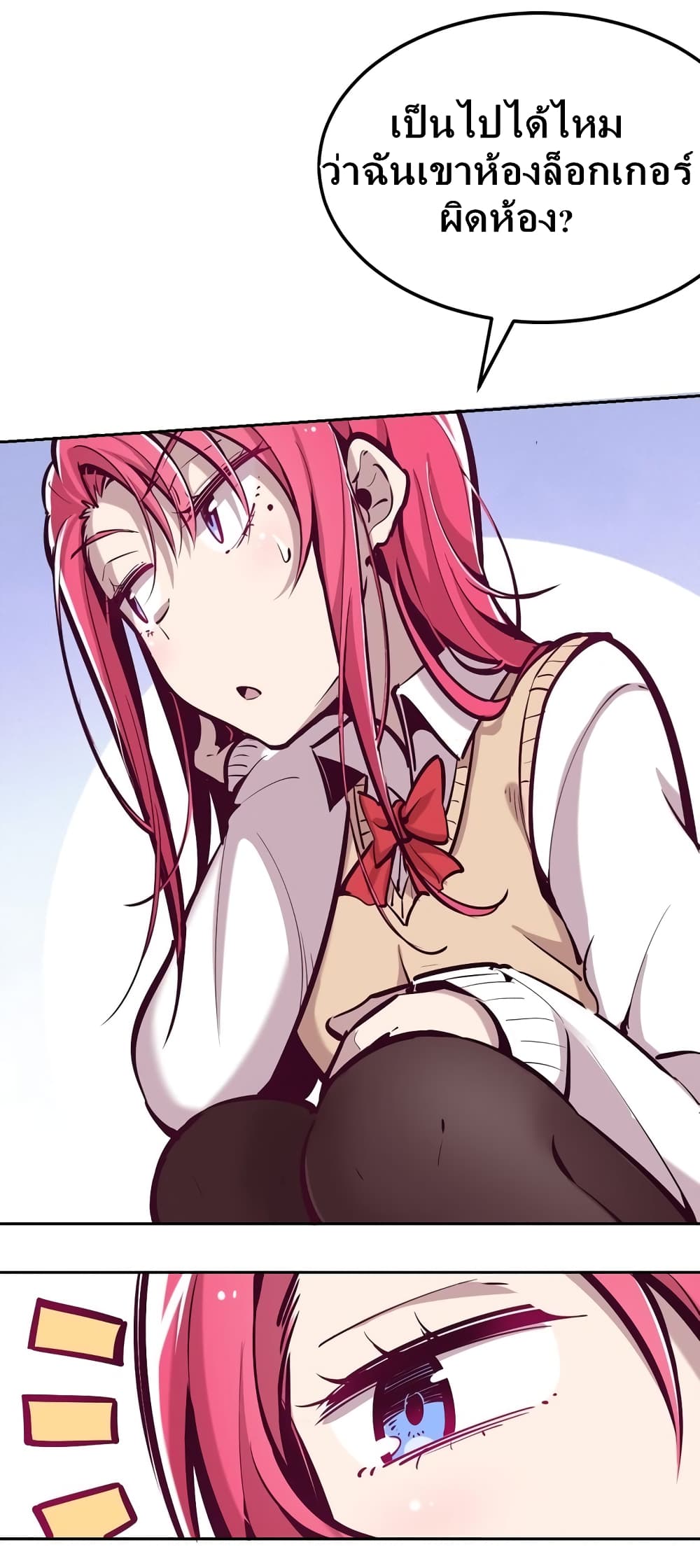 Demon x Angel can't get along! ตอนที่ 28 หน้า 10