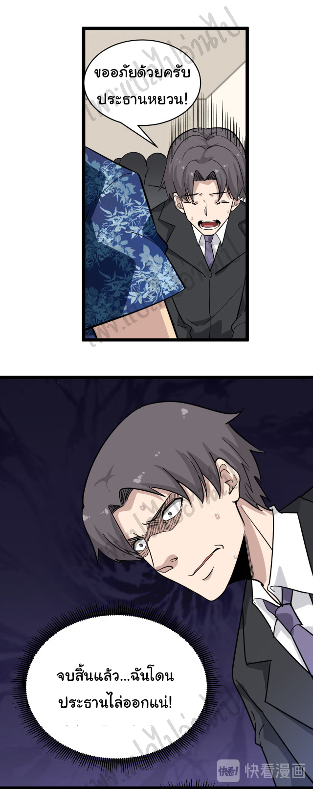 Sanjie Taobao Store ระบบร้านค้าเทพเจ้า ตอนที่ 148 หน้า 17