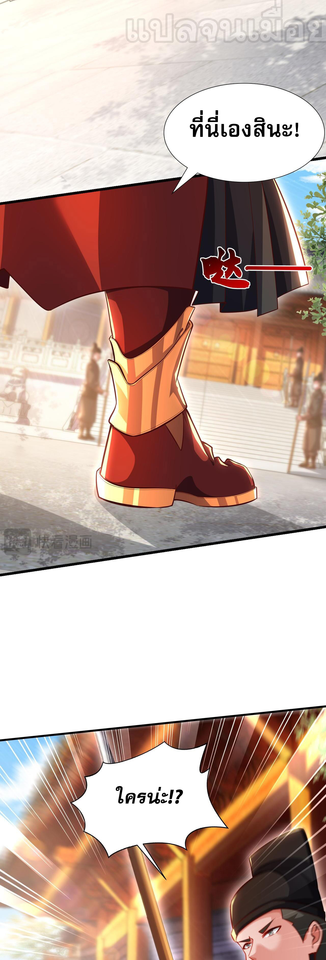 มาถึงก็ขายโอสถเซียนโบราณ แม้แต่จอมเทพยังหวาดผวา ตอนที่ 15 หน้า 33