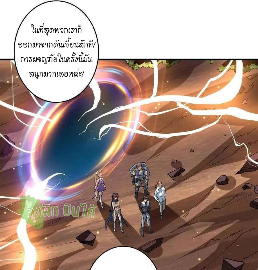 (ชนจีน) IT STARTS WITH A KINGPIN ACCOUNT - จุติจอมราชัน ตอนที่ 107 หน้า 33