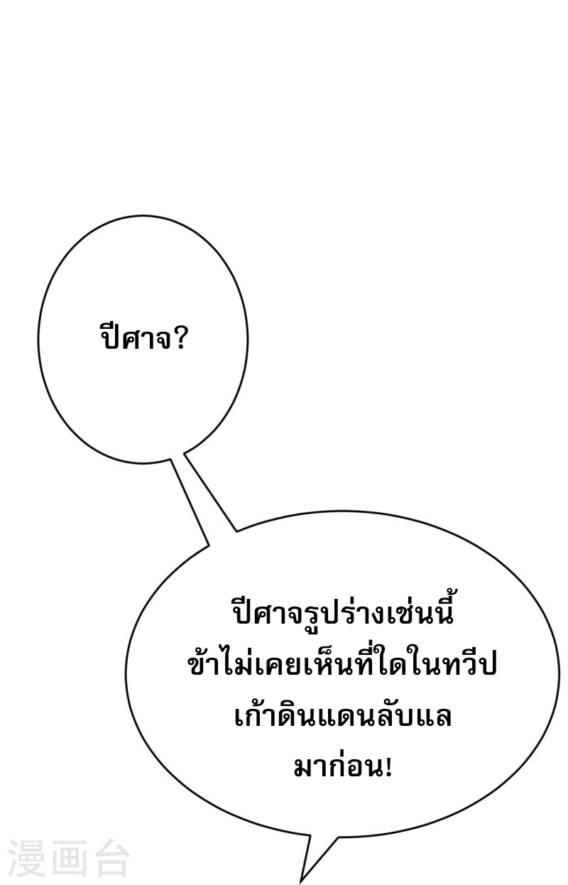 ผู้ขัดเกลาร่างกายที่แข็งแกร่งที่สุดในประวัติศาสตร์ ตอนที่ 131 หน้า 46