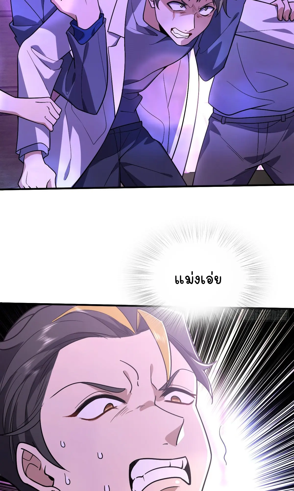 ภรรยาผมเป็นคนเมื่อ1000ปีที่แล้ว My Wife Is From a Thousand Years Ago ตอนที่ 34 หน้า 6