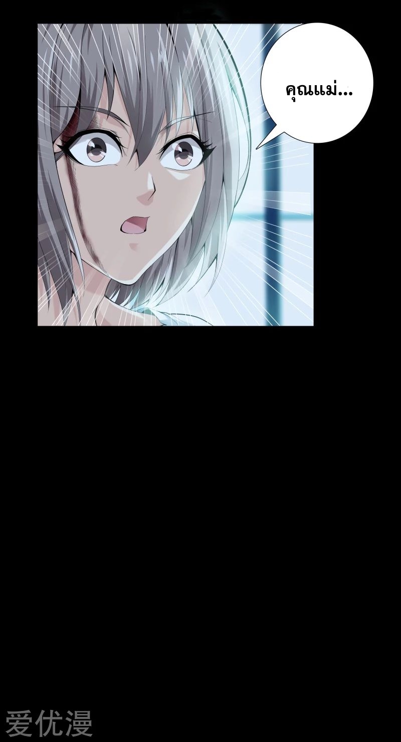 Metropolitan Reverence ตอนที่ 31 หน้า 9