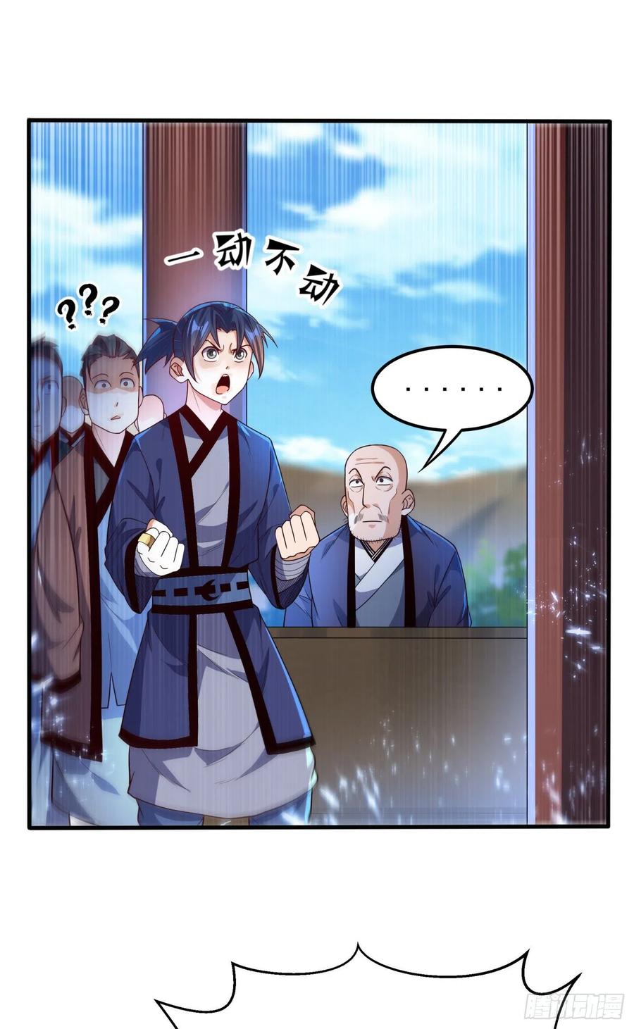 Wu ni ตอนที่ 87 หน้า 26