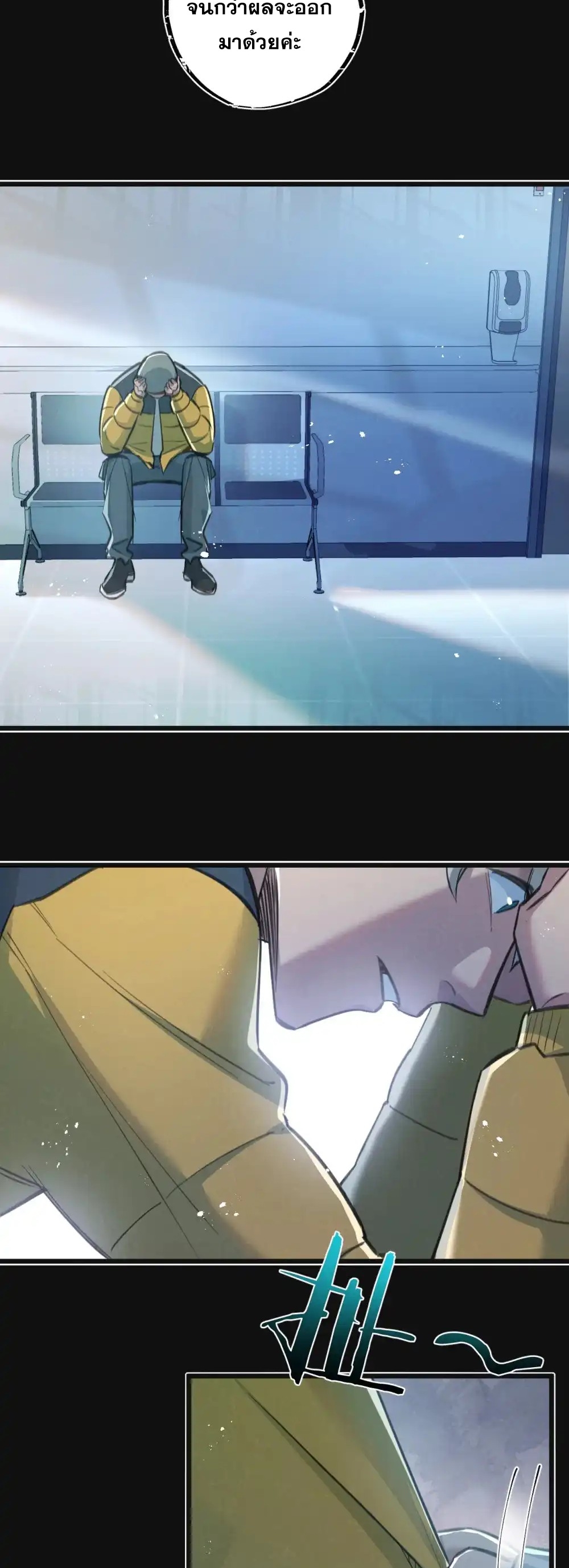 สุดยอดฟาร์มวันสิ้นโลก ตอนที่ 30 หน้า 16