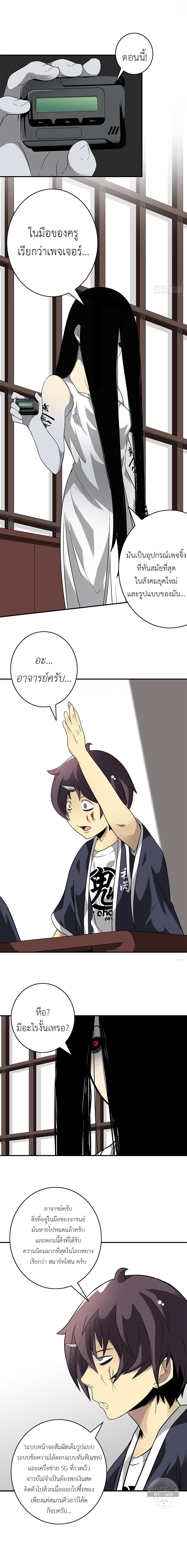 Ranked in Yin Class ชั้นเรียนนรก ตอนที่ 11 หน้า 7