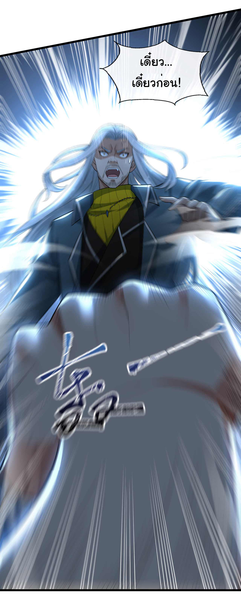 Chu Chen, the trash son-in-law ตอนที่ 69 หน้า 29