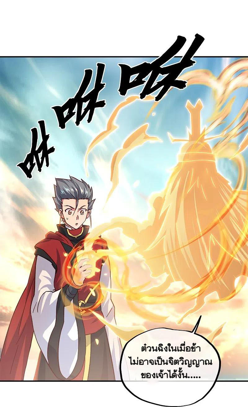 peerless battle spirit ตอนที่ 348 หน้า 17