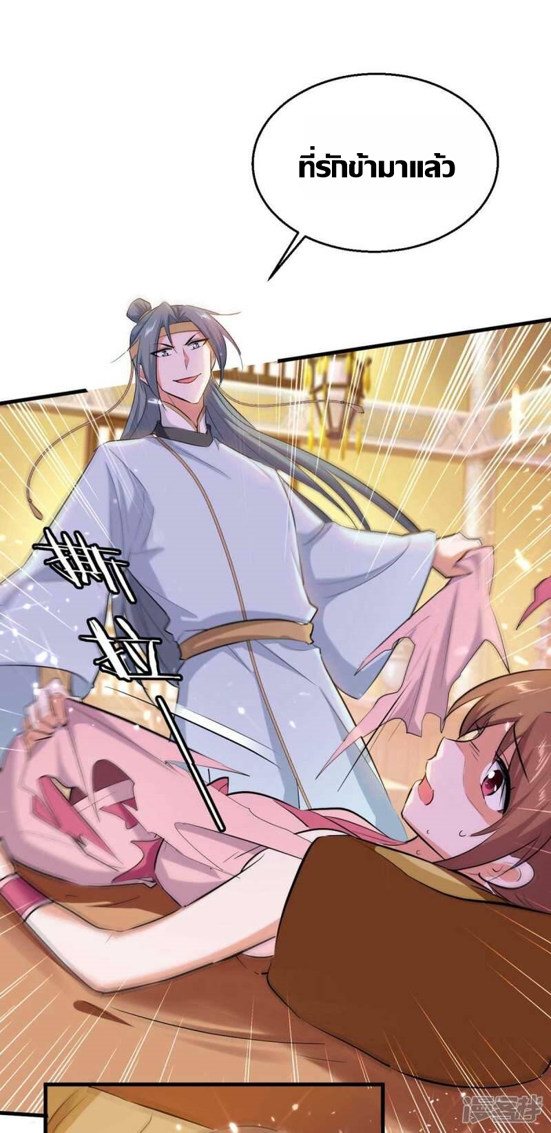 การกลับมาของจักพรรดิ์ ตอนที่ 245 หน้า 19