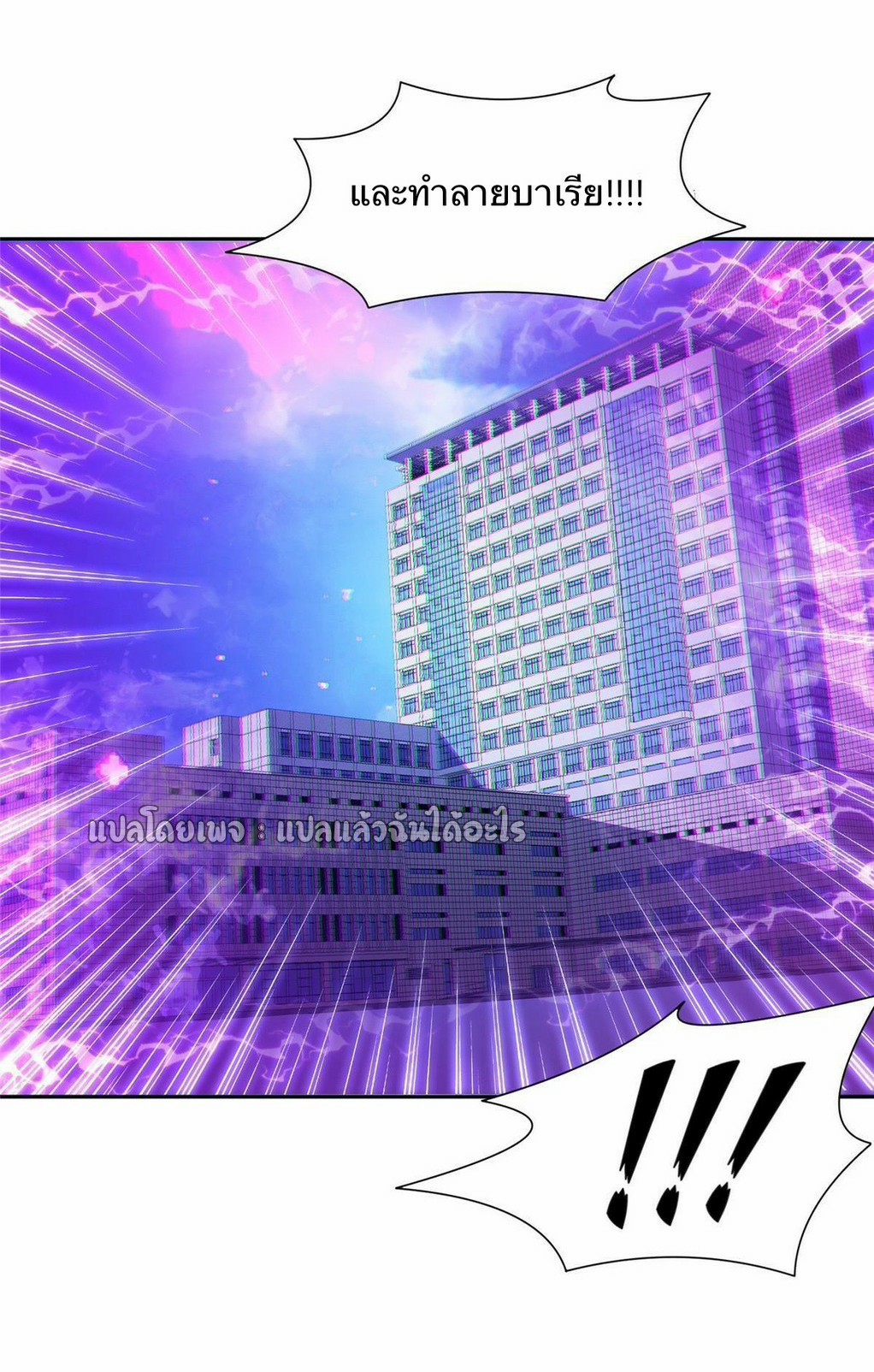 การเกิดใหม่ของพระเจ้ากับระบบผลาญเงินสุดกาว ตอนที่ 148 หน้า 12