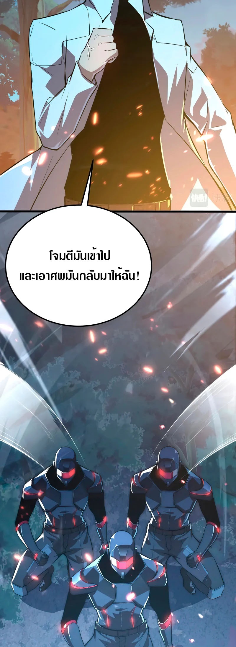 Rise From The Rubble |  เศษซากวันสิ้นโลก ตอนที่ 125 หน้า 30