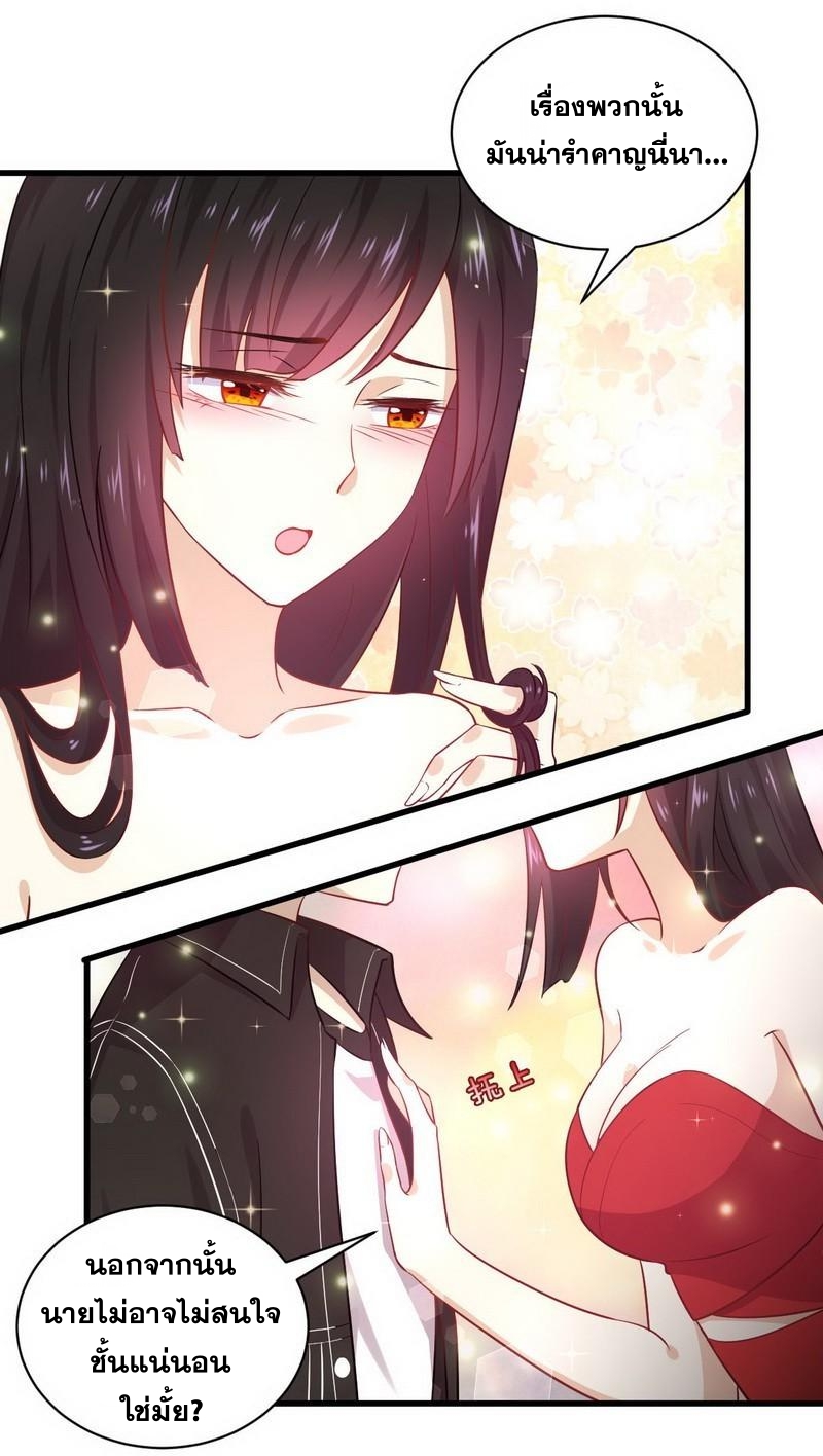 Immortal Swordsman in The Reverse World ข้าเซียนกระบี่ไม่เกาะสตรี ตอนที่ 46 หน้า 24