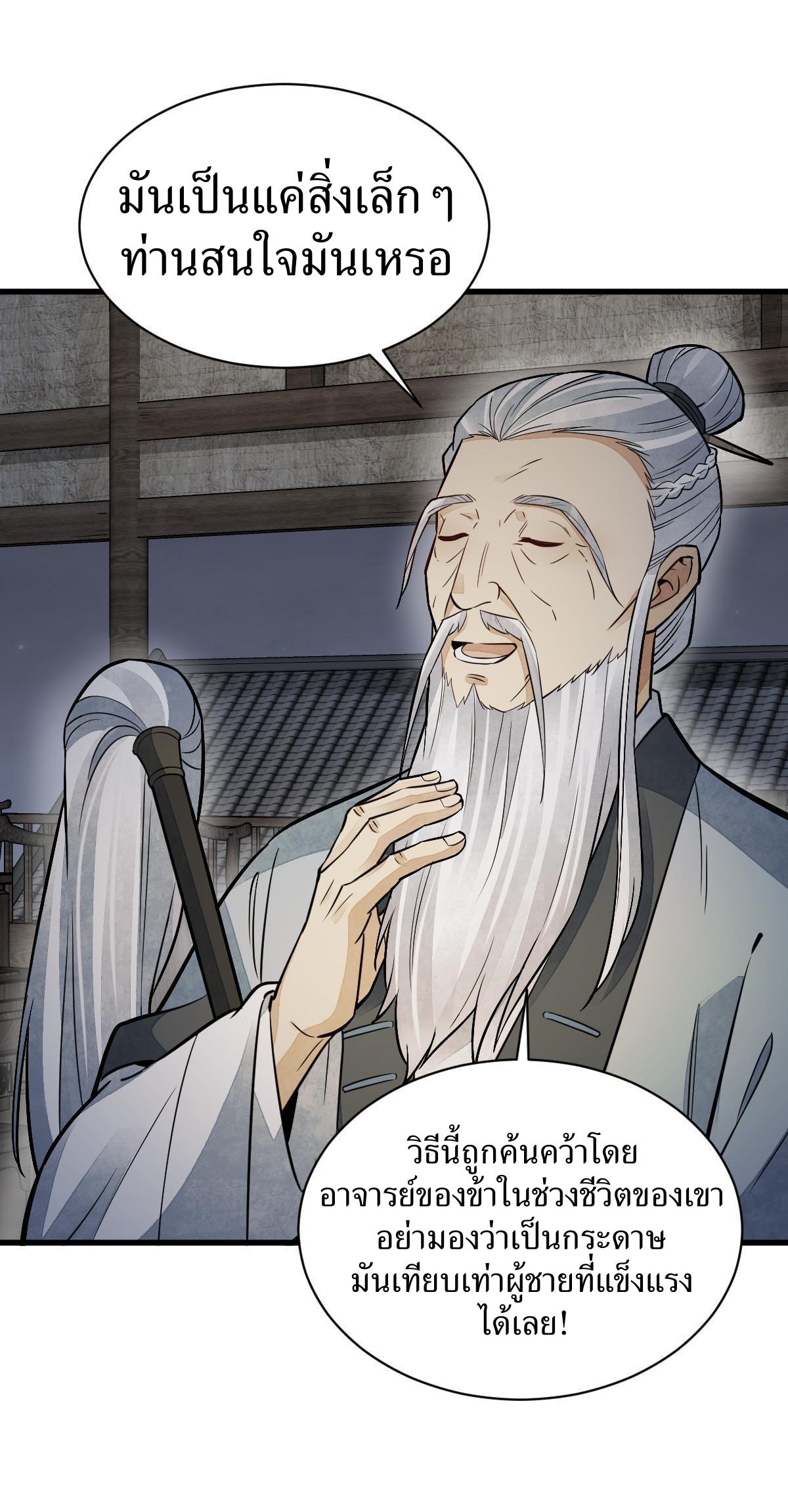 Lan Ke Qi Yuan ตอนที่ 153 หน้า 19