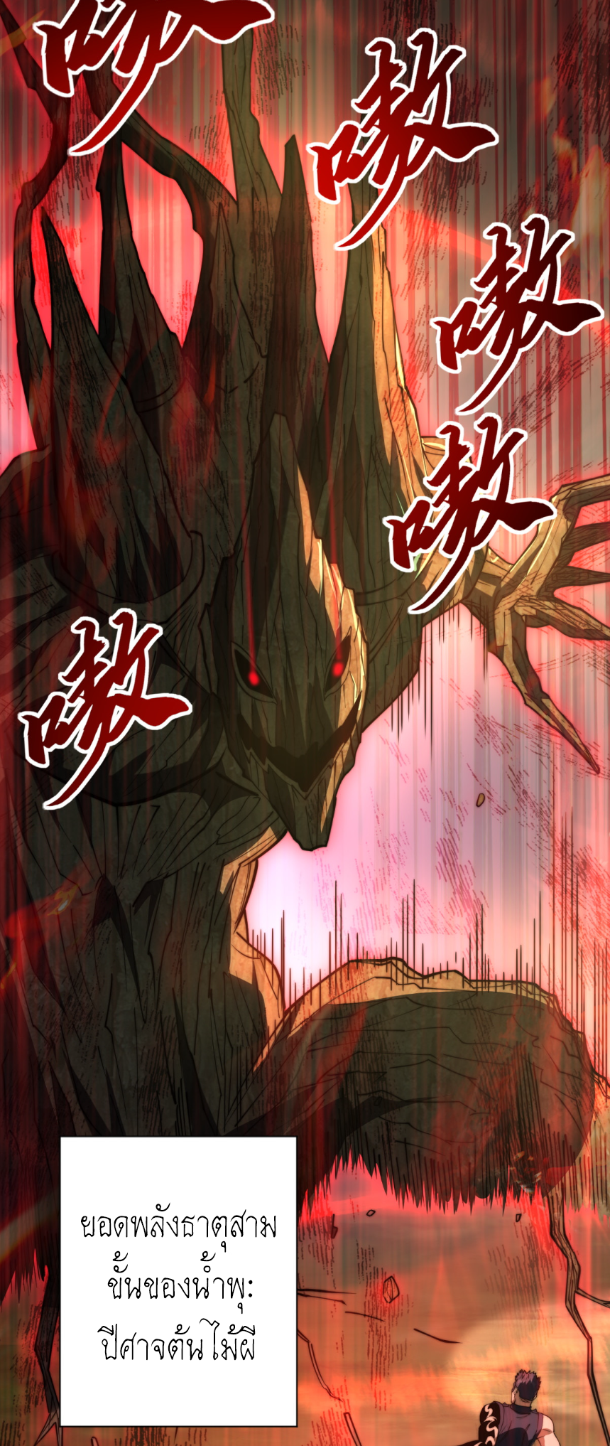 เกิดใหม่เพื่อแก้แค้น ฉันจะเหยียบศัตรูทั้งหมด! ตอนที่ 10 หน้า 8