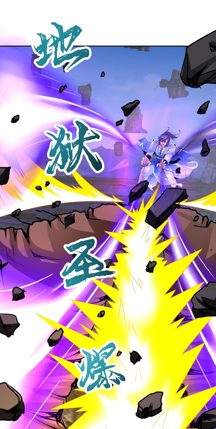 จักรพรรดิวิญญาณศักดิ์สิทธิ์ (ทันจีน) ตอนที่ 305 หน้า 5