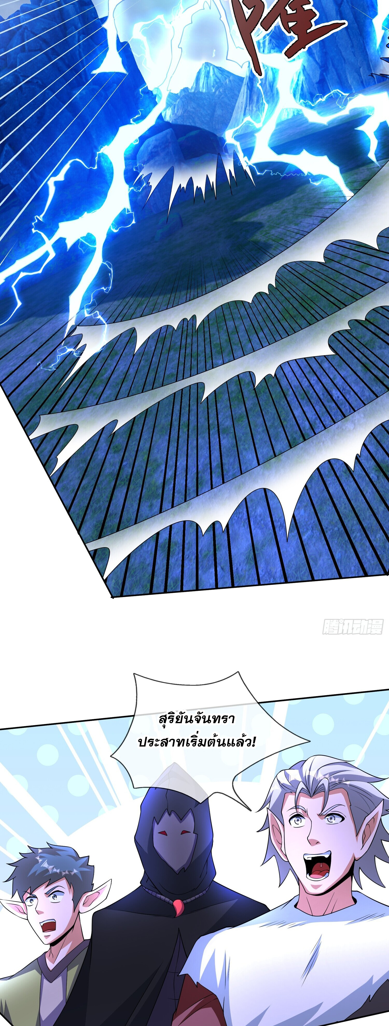 หวนคืนจากหุบเหว ข้าคือภัยพิบัติสวรรค์ ตอนที่ 3 หน้า 29