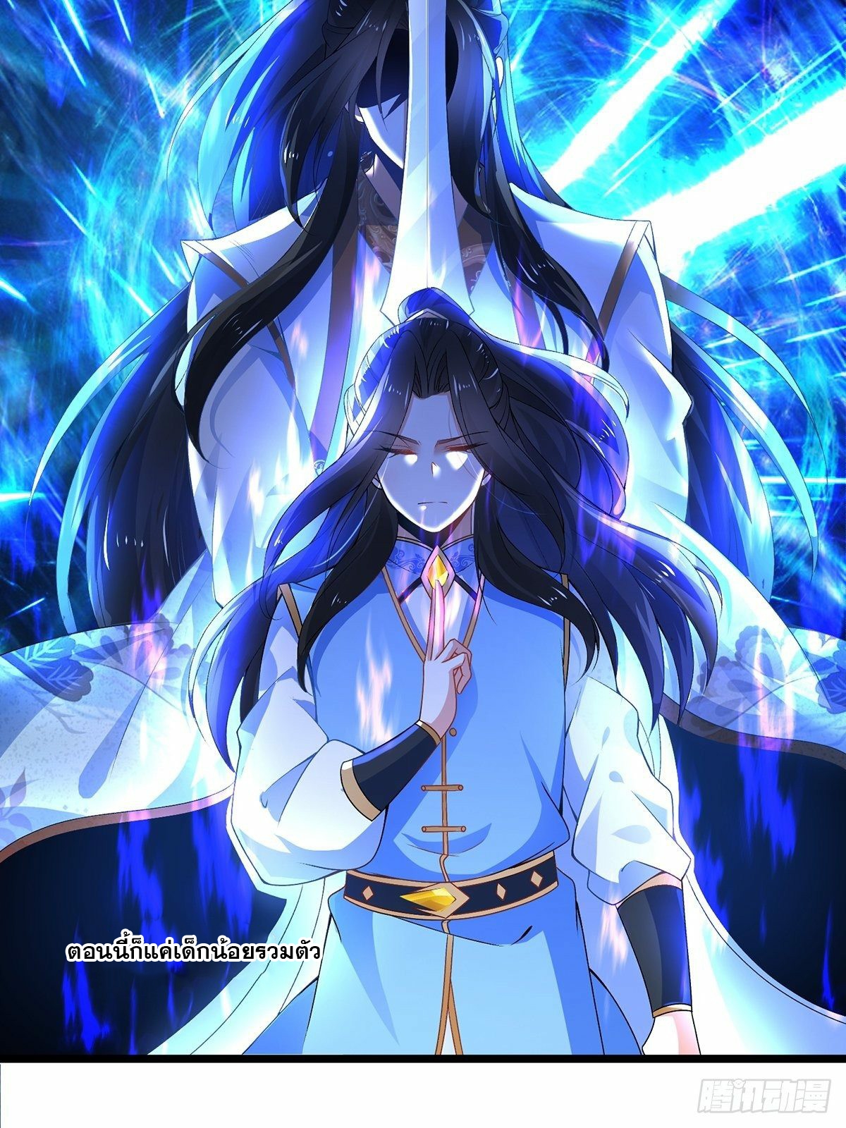 เทพกระบี่มรณะ (ชนจีน) ตอนที่ 22 หน้า 24