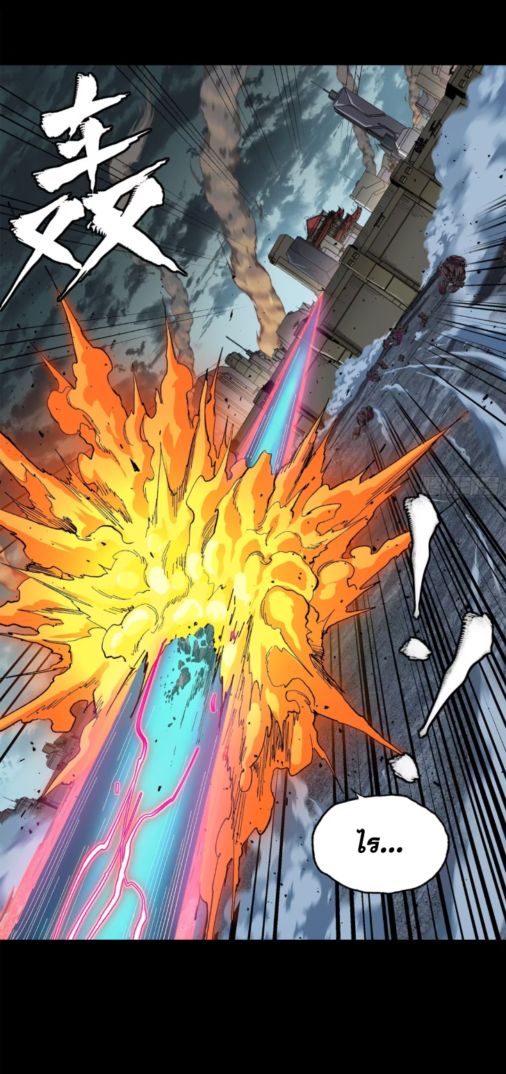 Legend of Star Genera ชนจีน ตอนที่ 155 หน้า 51