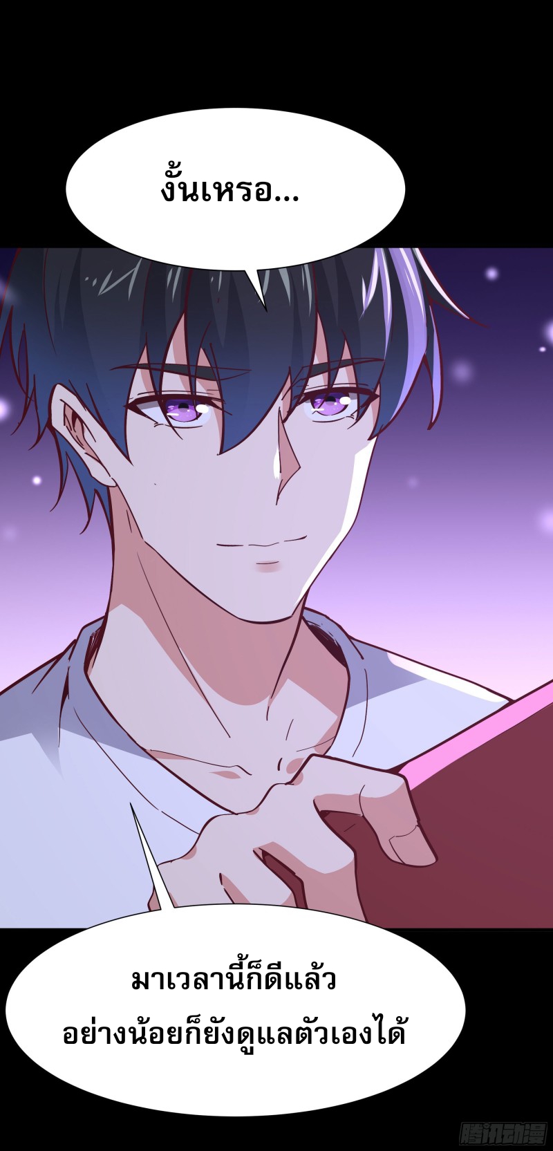 Rebirth City Deity - การเกิดใหม่ของเทพเซียนแห่งนคร ตอนที่ 33 หน้า 5